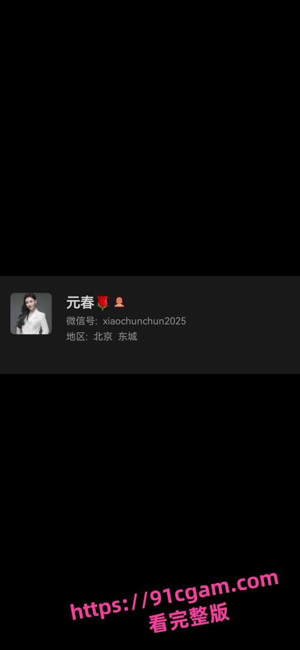 文旅部副处长于永涛之妻 抖音网红杜元春裸聊视频泄露 妩媚动人三点全露激情无限！  第7张