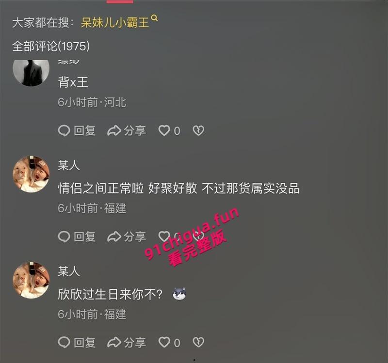 后续更新,抖音网红【呆妹儿小霸王】直播间回应曝光事件,多次强调不是自己却没证据自证,早期背刺【旭旭宝宝】更多黑料扒出! 第6张 后续更新,抖音网红【呆妹儿小霸王】直播间回应曝光事件,多次强调不是自己却没证据自证,早期背刺【旭旭宝宝】更多黑料扒出! 第6张