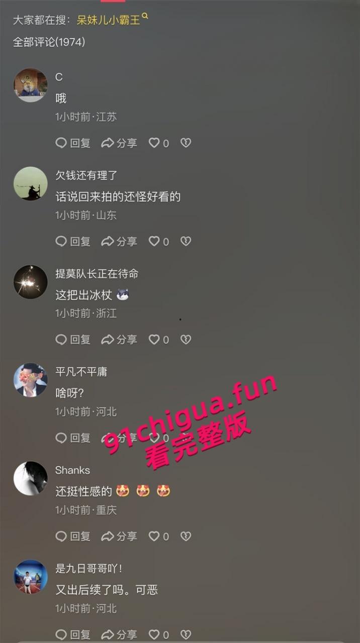 后续更新,抖音网红【呆妹儿小霸王】直播间回应曝光事件,多次强调不是自己却没证据自证,早期背刺【旭旭宝宝】更多黑料扒出! 第9张 后续更新,抖音网红【呆妹儿小霸王】直播间回应曝光事件,多次强调不是自己却没证据自证,早期背刺【旭旭宝宝】更多黑料扒出! 第9张