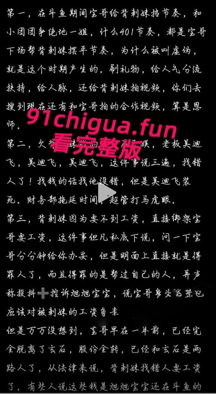 后续更新,抖音网红【呆妹儿小霸王】直播间回应曝光事件,多次强调不是自己却没证据自证,早期背刺【旭旭宝宝】更多黑料扒出! 第11张 后续更新,抖音网红【呆妹儿小霸王】直播间回应曝光事件,多次强调不是自己却没证据自证,早期背刺【旭旭宝宝】更多黑料扒出! 第11张