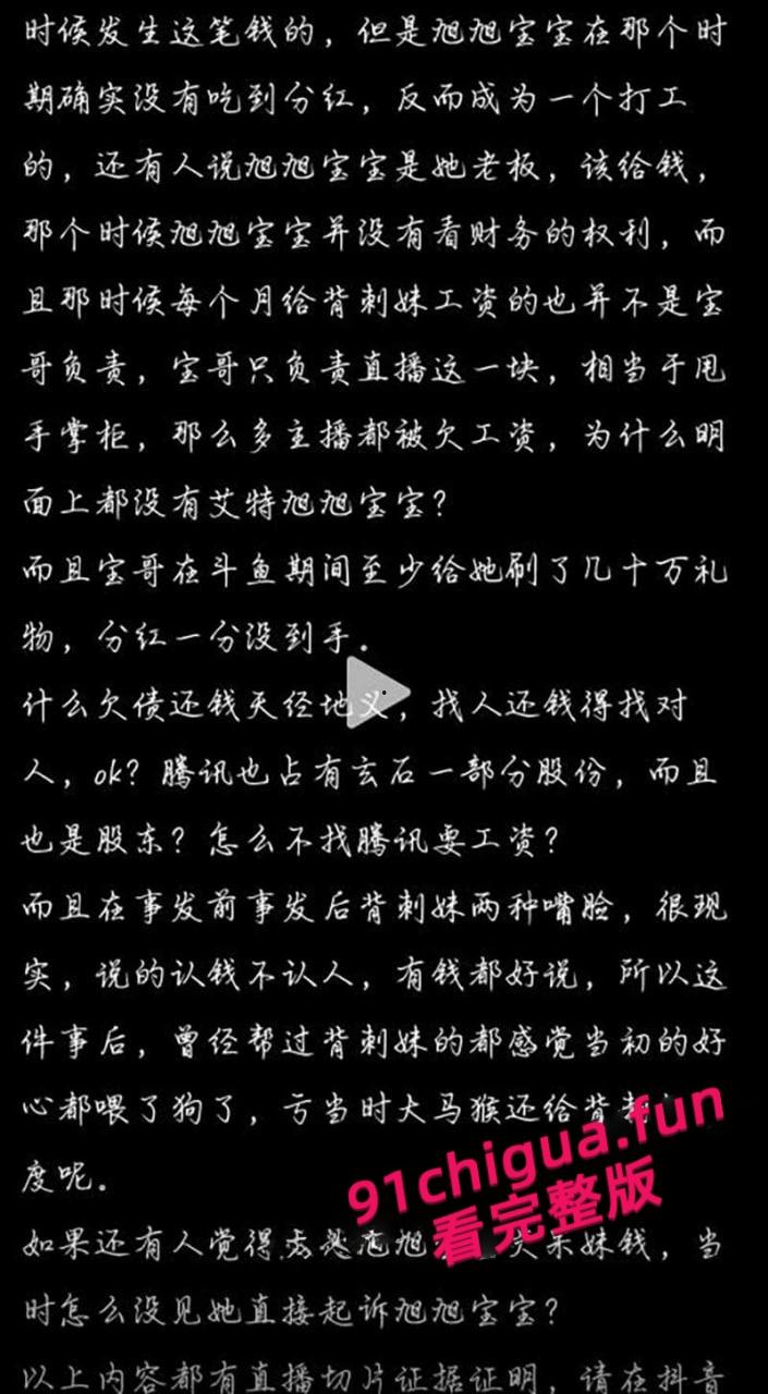 后续更新,抖音网红【呆妹儿小霸王】直播间回应曝光事件,多次强调不是自己却没证据自证,早期背刺【旭旭宝宝】更多黑料扒出! 第12张 后续更新,抖音网红【呆妹儿小霸王】直播间回应曝光事件,多次强调不是自己却没证据自证,早期背刺【旭旭宝宝】更多黑料扒出! 第12张