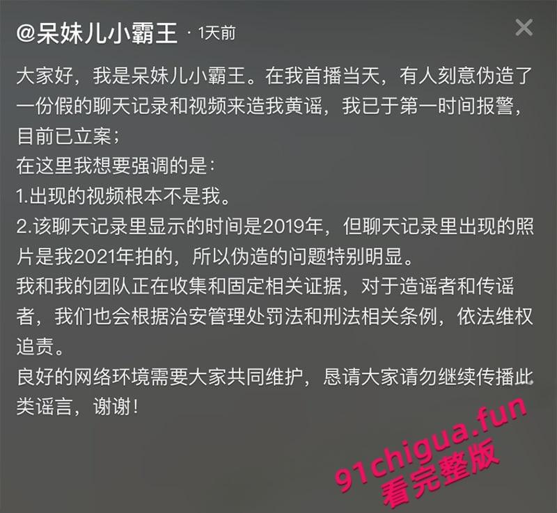 后续更新,抖音网红【呆妹儿小霸王】直播间回应曝光事件,多次强调不是自己却没证据自证,早期背刺【旭旭宝宝】更多黑料扒出! 第14张 后续更新,抖音网红【呆妹儿小霸王】直播间回应曝光事件,多次强调不是自己却没证据自证,早期背刺【旭旭宝宝】更多黑料扒出! 第14张